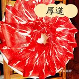 老北京涮肉厚道