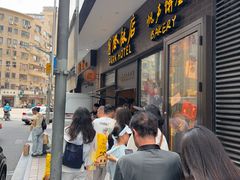 -国际饭店·帆声西饼屋(黄河路店)