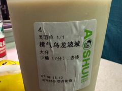 -阿水大杯茶(韩乐坊西街店)