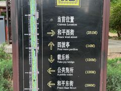 -元大都城垣遗址公园