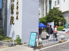 -上海市普陀区中心医院