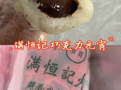 -牛街清真满恒記(平安里西大街店)