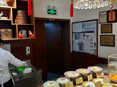 -富华斋饽饽铺·宫廷糕点·伴手礼(护国新天地店)