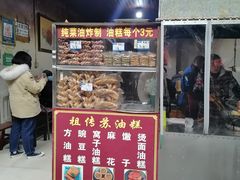 门面-祖传苏油糕