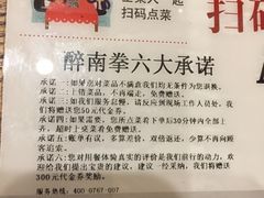-醉南拳客家菜·河田鸡(西禅寺杨桥店)