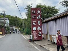 -大娘舅·江景餐厅桐庐菜(白冷线店)