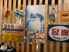-槿Story·韩国料理(望京韩国美食城店)