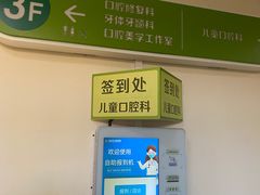 -青岛市口腔医院(总院)