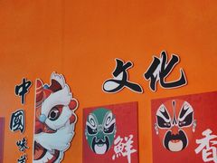 -陈刚烧烤