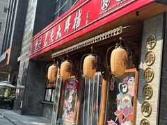 -长安大牌档之西安博物院文化餐厅(中贸店)