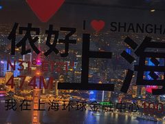 -上海环球金融中心骑迹50年环球之旅