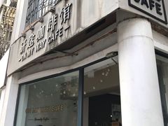 门面-研途咖啡馆(健康路店)
