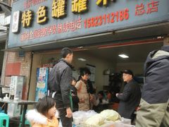 门面-李记特色罐罐米线(重庆中环大厦店)