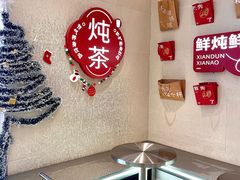 -炖物24章·顺时轻养茶(黄龙店)