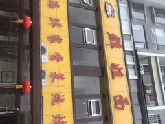 门面-群姐面馆·海鲜烧烤(同安路二店)