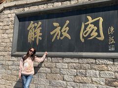 -解放阁