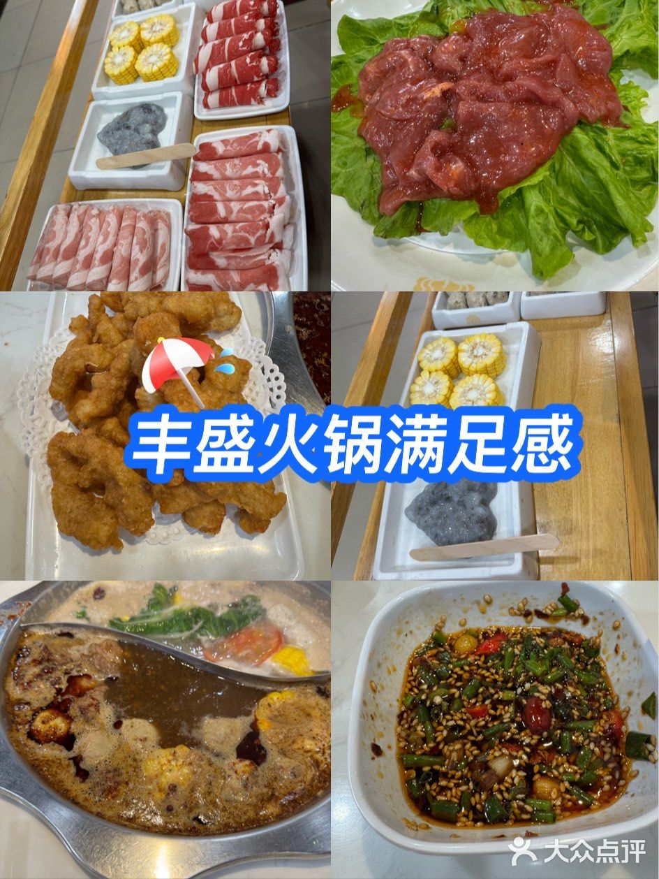 今天的美食日记，火锅篇