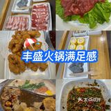 今天的美食日记，火锅篇