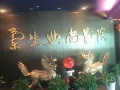 -中影国际影城(兰生大厦CINITY LED店)