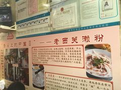 -老西关濑粉(文明路店)