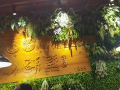-盛江山自助料理(太原街万达店)