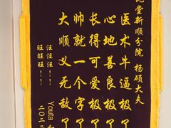 -芭比堂动物医院·CT·微创中心(新顺分院)
