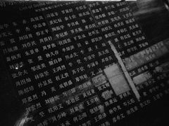 -侵华日军南京大屠杀遇难同胞纪念馆