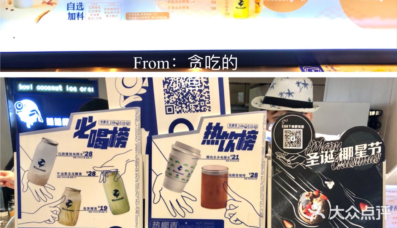 深圳美食✨这家店只卖椰子🥥太太太多花样啦