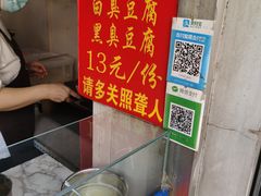 -无声臭豆腐(大井1号店)