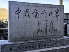 -图们国门景区
