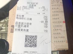 账单-绿茶餐厅(乐峰广场店)