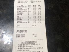 账单-海底捞火锅(德辉广场店)