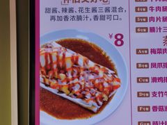 -华辉拉肠(小北路店)