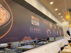 -朱洪元苏式面馆(绿宝广场店)