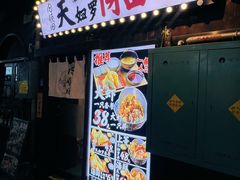 -天妇罗内顺田(罗湖店)