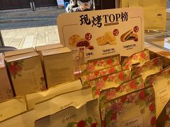 -嘉华鲜花饼·现烤(昆明老街店)