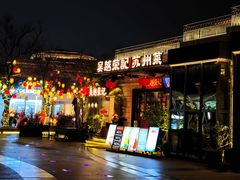 -吴越荣记苏州菜·松鼠桂鱼 100% 活鱼现做(月光码头店)