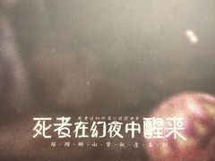 -百川·追风楼沉浸式剧本杀