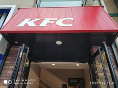 门面-肯德基(建华店)
