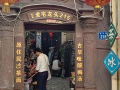 -老宅原住民沙茶面精品小吃(龙头路店)