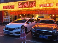-品湘楼(方庄店)