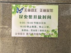 -上海昆虫博物馆