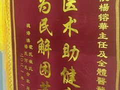 -好大夫口腔(广州店)