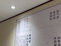 -医济堂·中医养生·经络理疗(凤凰西街店)