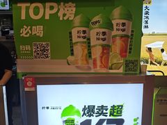 -柠季·手打柠檬茶(静安大悦城北座B1店 )