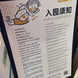 -meland club亲子乐园(重庆万象城店)