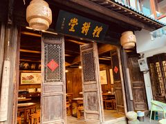 门面-礼耕堂·百年茶人餐厅(梅家坞店)