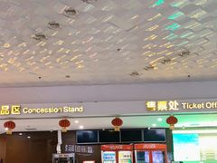 -幸福蓝海院线影城(世茂滨江店)