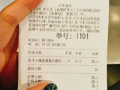 账单-LELECHA乐乐茶(美罗城店)
