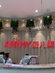 -爱儿美儿童摄影(奥森公园店)